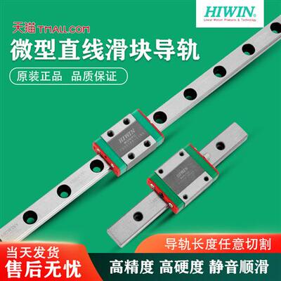 HIWIN上银导轨滑块EGU15C/EGR20C/EGR25C/EGR30C/HGH/HGW/EGH/EGW