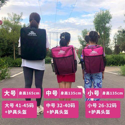 儿童轮滑鞋包专用包冰刀鞋轮滑鞋收纳包儿童双肩专业轮滑包,运动/瑜伽/健身/球迷用品,轮滑包,淘宝优惠券,粉丝福利购,淘宝优惠卷