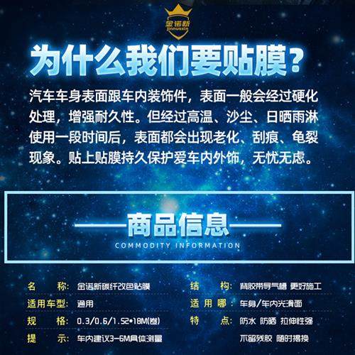 汽车5D碳纤维贴纸内饰中控亮光改色膜电动车贴贴膜后视镜全车身膜,汽车用品/电子/清洗/改装,改色膜,淘宝优惠券,粉丝福利购,淘宝优惠卷