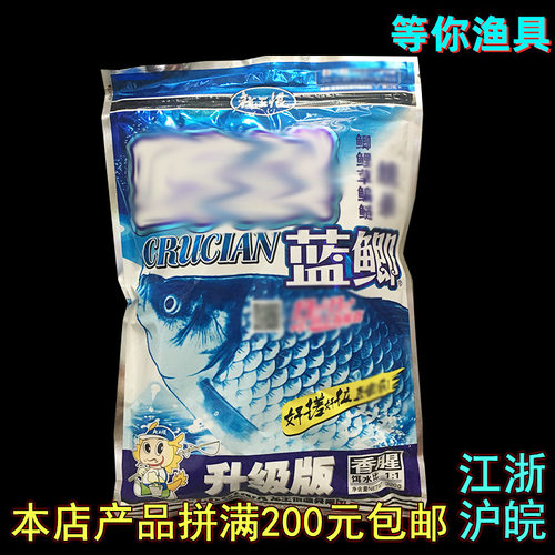 龙恨 野战蓝鲫升级版香腥饵料鱼饵 饵料320g/60包
