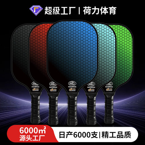 玻璃纤维匹克球拍T700套装pickleball全套皮克球跨境热销selkirk