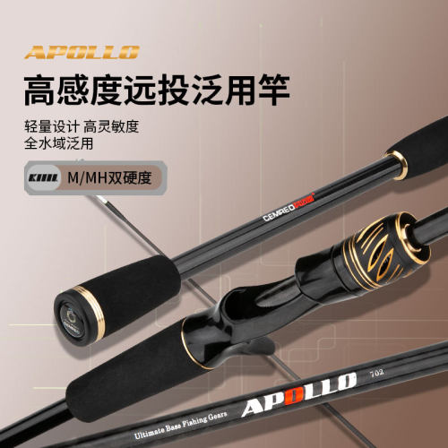 科迈雷新款阿波罗黑金高碳轻量m/mh调双竿稍枪柄路亚竿鱼竿
