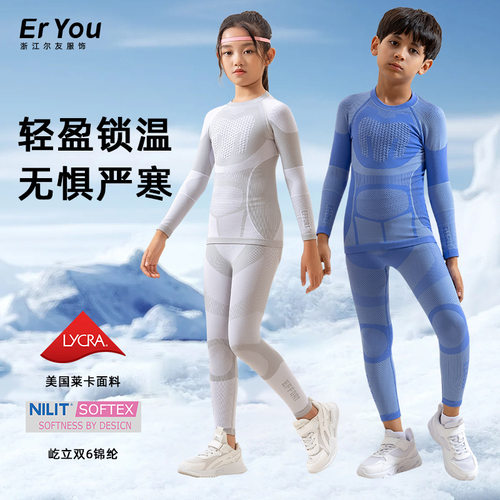 新品保暖内衣套装男女童冬季户外跑步运动滑雪骑行压缩速干内衣裤