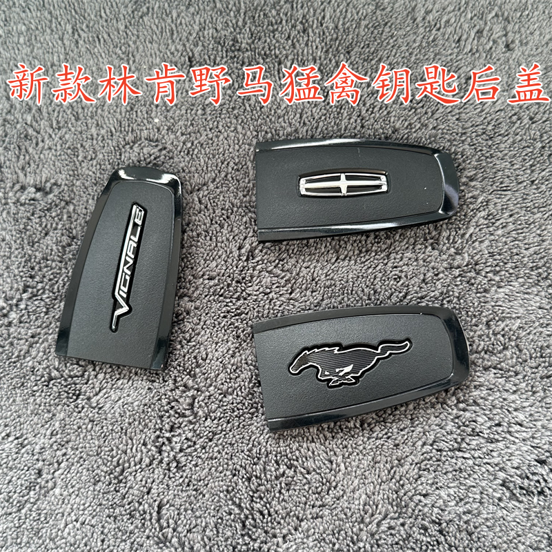 遥控车钥匙钥匙升级改装汽车用品