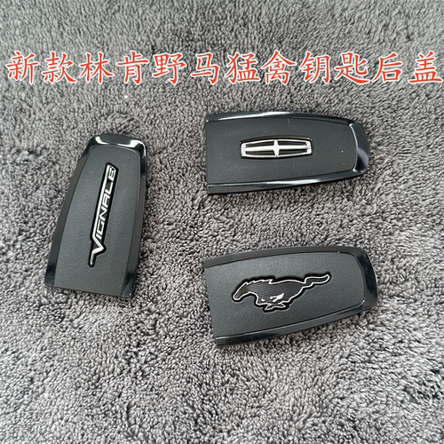遥控车钥匙钥匙升级改装汽车用品