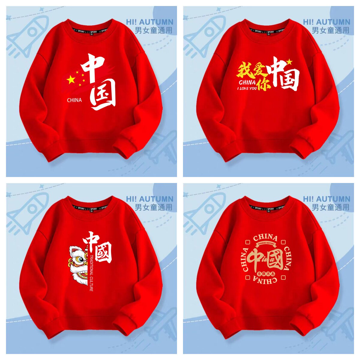 红色亲子装卫衣男女童中国风春秋冬加绒幼儿园小学生运动会演出服