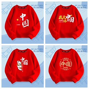 红色亲子装卫衣男女童中国风春秋冬加绒幼儿园小学生运动会演出服