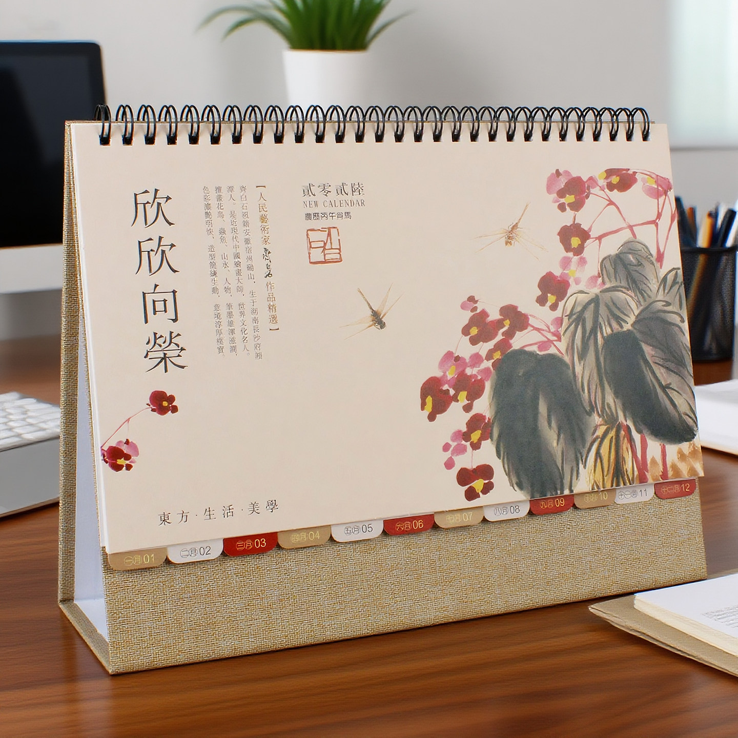 2026马年精品时尚分页台历中国风日历摆件简约办公新年月历商务桌面记事本定制订做