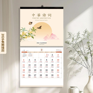 创意免撕挂历马年家用大号挂墙记事日历中国风新款 2026年个性 日历月历定制广告