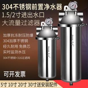 20寸2寸管不锈钢前置过滤器家用反冲洗自来水井水全屋净水器