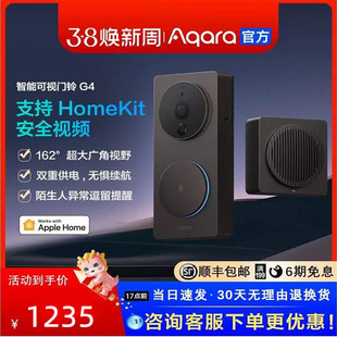 Aqara绿米智能可视门铃g4苹果homekit智能家居摄像头猫眼人脸识别