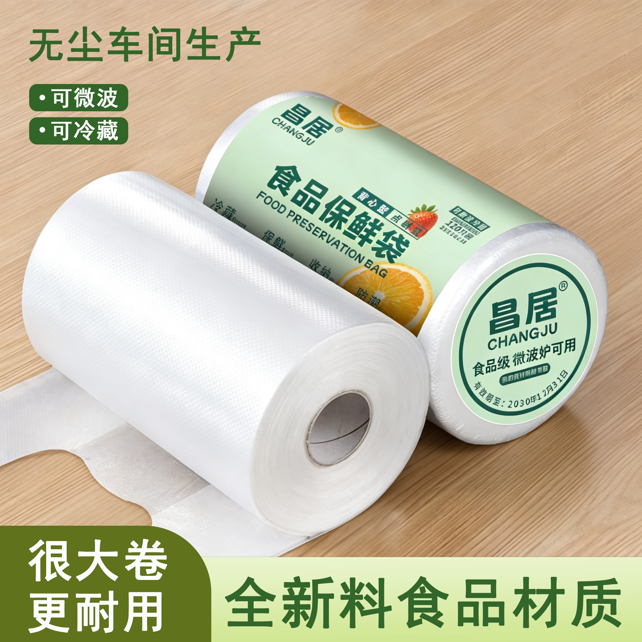 食品级保鲜袋家用背心式包装袋加厚食品袋分装袋可冷冻冰箱专用