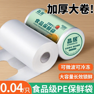 保鲜袋食品级家用手提密封袋加厚可冷冻背心式食用分装袋冰箱专用