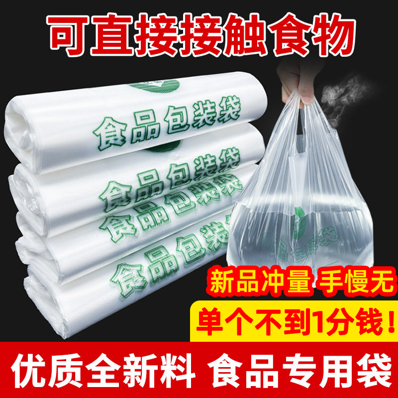 食品级塑料袋批发外卖水果打包袋