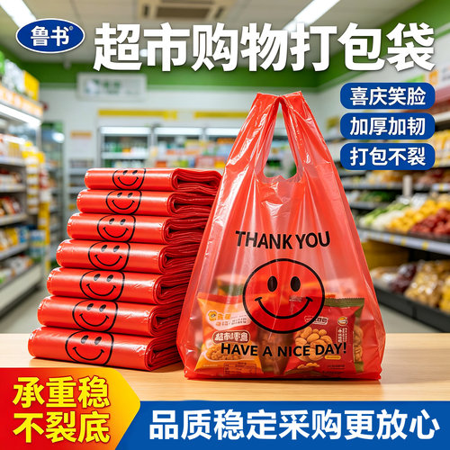 【承重稳不裂低】超市购物袋