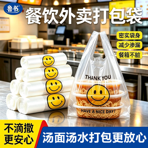 【防漏锁汤】餐饮外卖打包袋