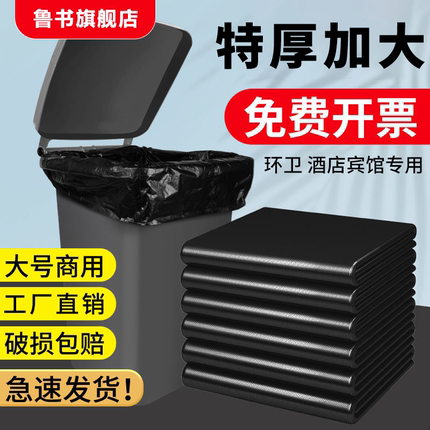 加厚垃圾袋黑色超大号商用餐饮物业酒店家用特厚超大容量垃圾桶袋