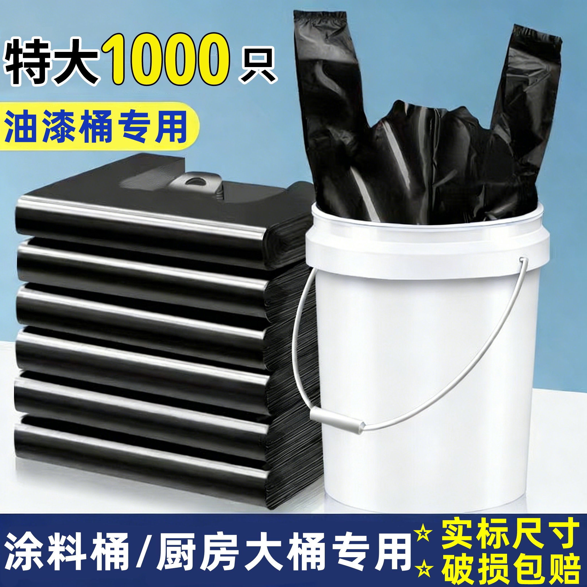 厨房大垃圾袋大号家用加厚手提式黑色厨余超大容量背心水桶塑料袋
