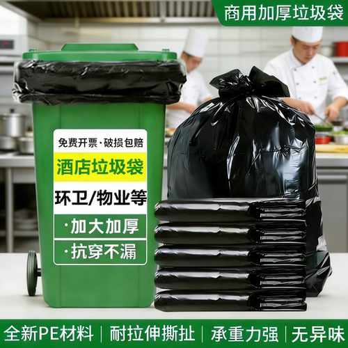 大垃圾袋商用批发加厚大号塑料袋