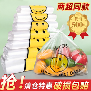 背心袋手提超市購物方便袋 笑臉塑料袋打包收納袋子加厚外賣包裝