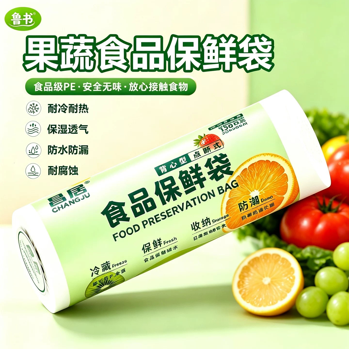 果蔬保鲜袋食品级家用冰箱专用手提密封袋自封袋分装袋加厚收纳袋