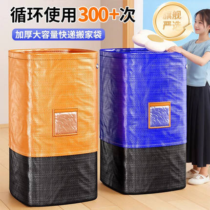 搬家打包袋结实耐用物流快递中转袋收纳神器大容量行李袋编织袋