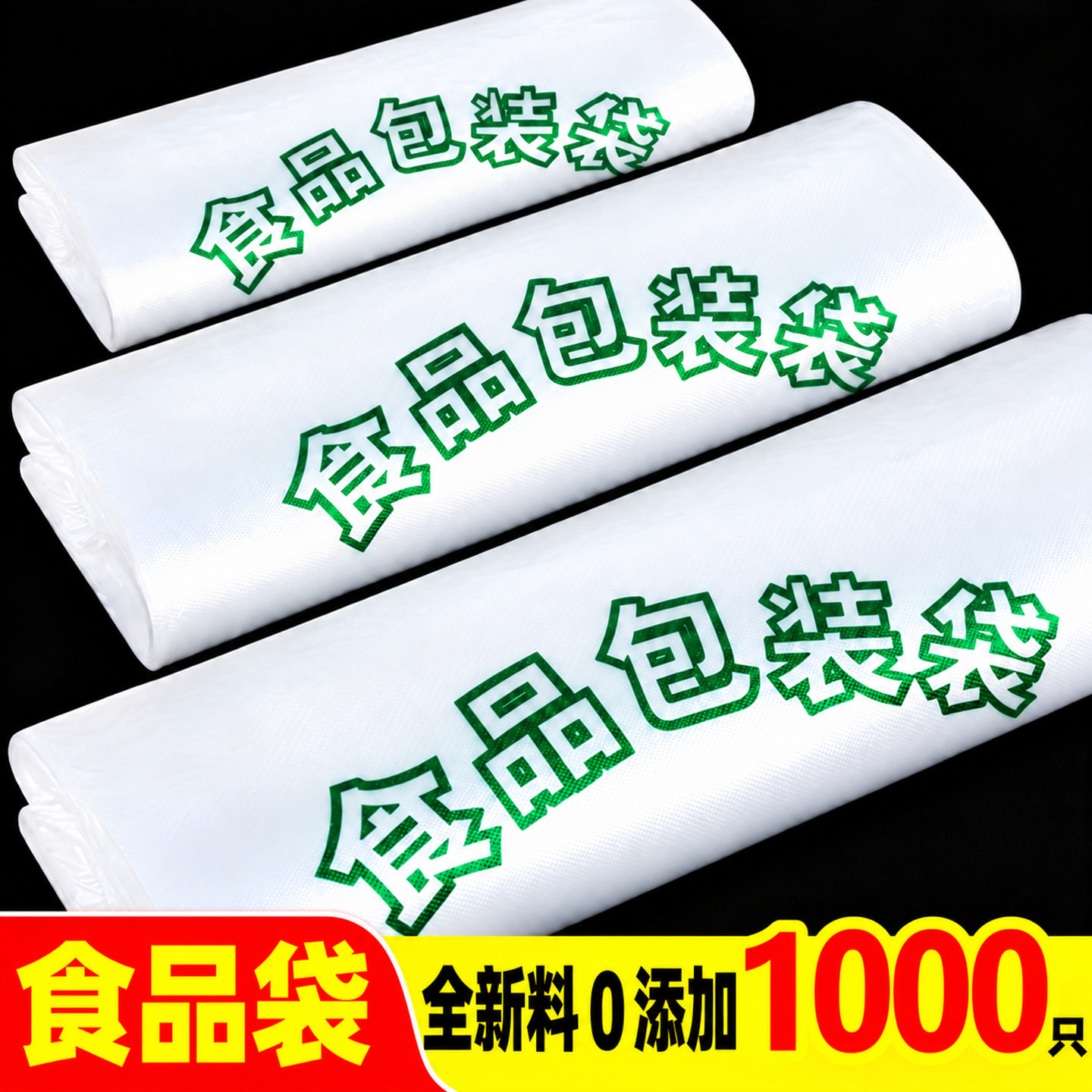 【工厂直发】食品打包袋
