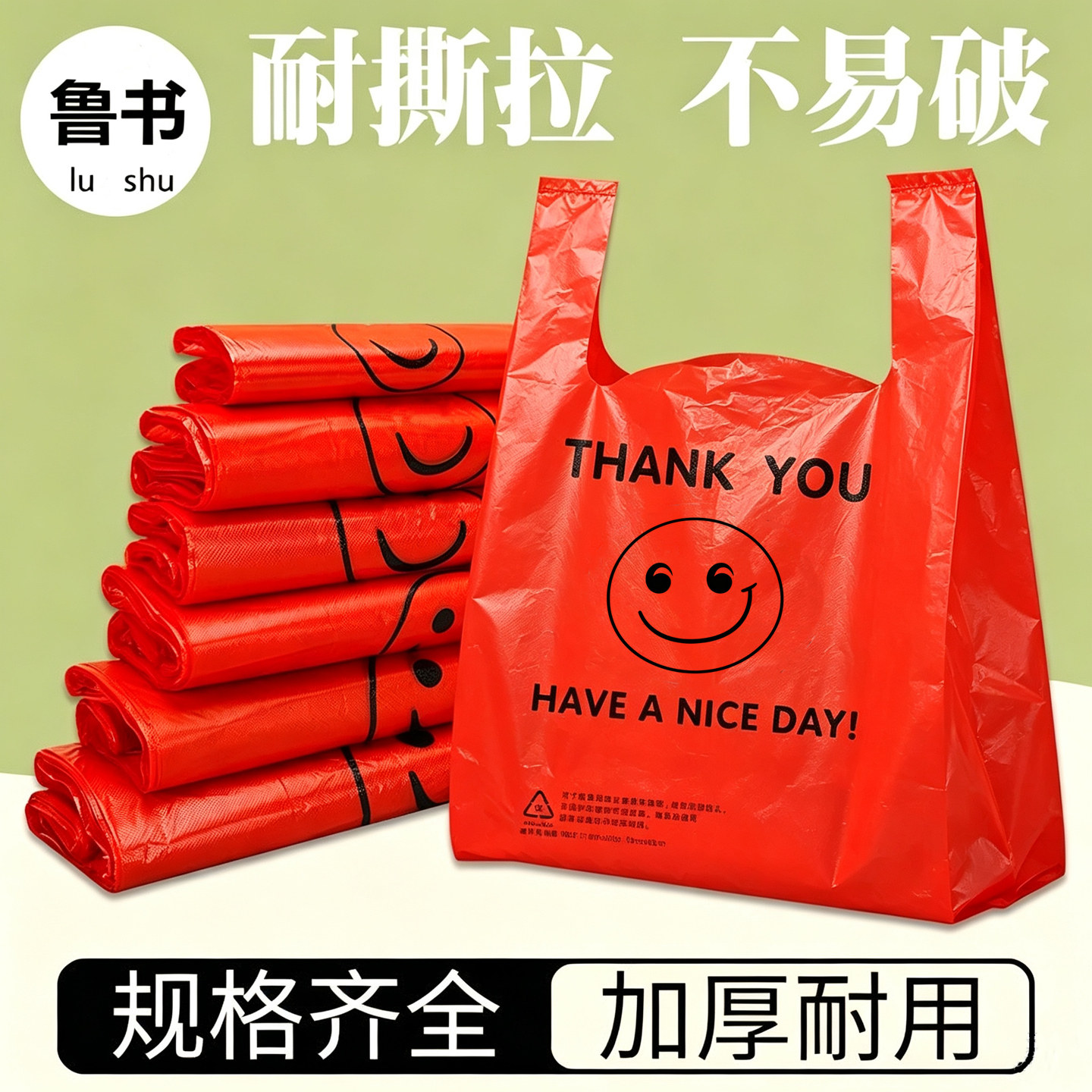 【规格齐全】加厚红色塑料袋图片