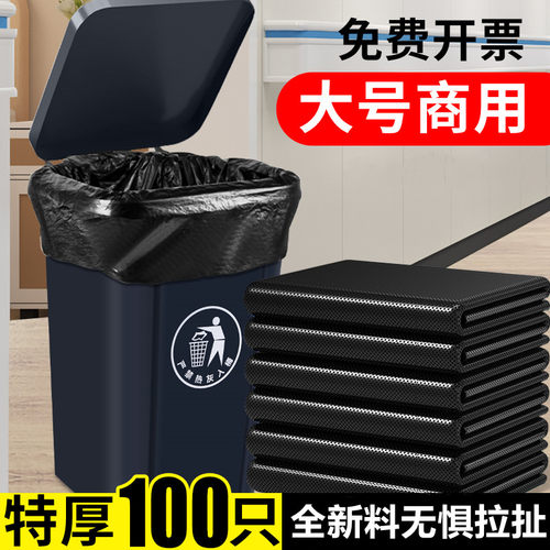 商用大号加厚超大垃圾袋