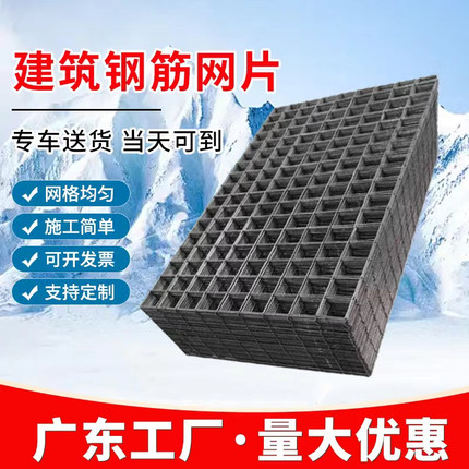 厂家直销镀锌铁丝网加粗建筑钢筋网片混凝土水泥防裂铁养殖网格片