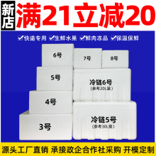 泡沫箱快递专用大闸蟹保温箱大号长方形冷链冻保鲜生鲜水果冷藏箱