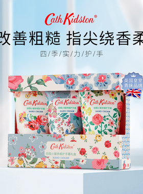 Cath Kidston田园小屋护手霜伴手礼盒女长效保湿滋润补水清爽不腻