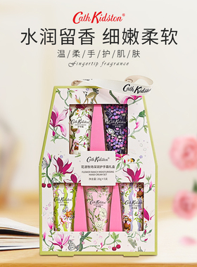Cath Kidston花漾牧场深润护手霜礼盒滋润保湿补水女防干裂开裂