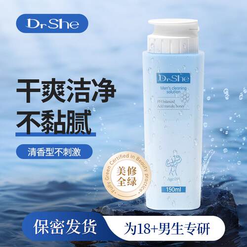 男士私处护理液净味沐浴露
