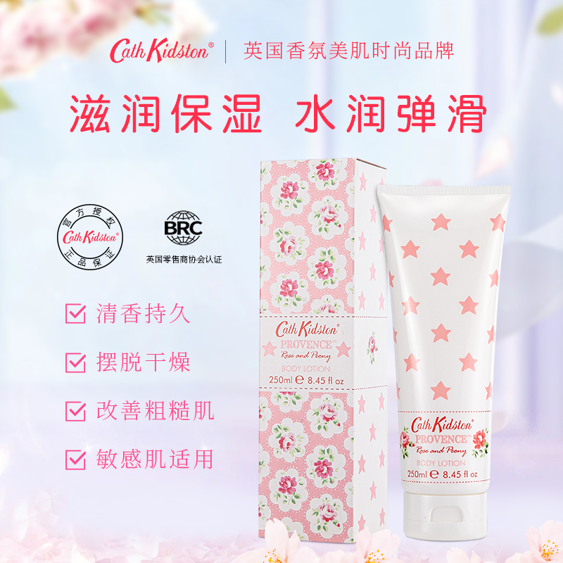 滋润保湿舒缓肌肤身体乳