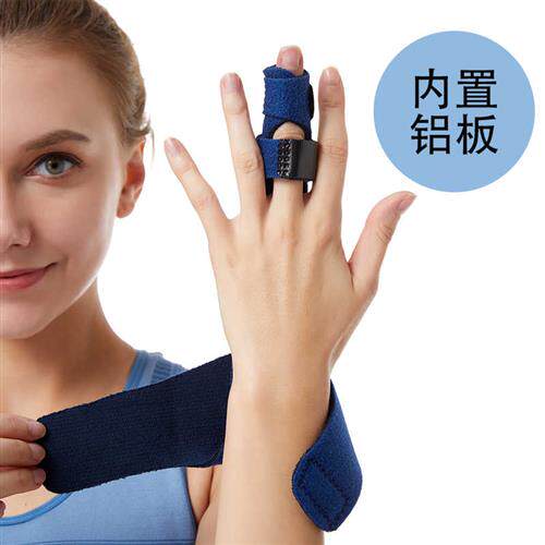 手指受伤保护套支具中指固定带儿童食指防护骨折扭伤骨裂钢板夹板