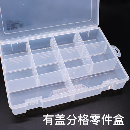 鹏工塑料透明零件盒分格分类格子
