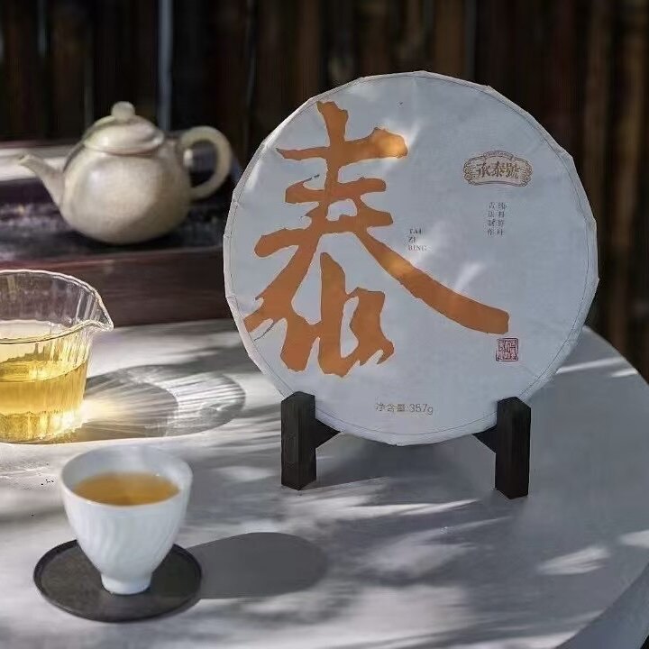 西双版纳普洱茶生茶易武春初心越普洱