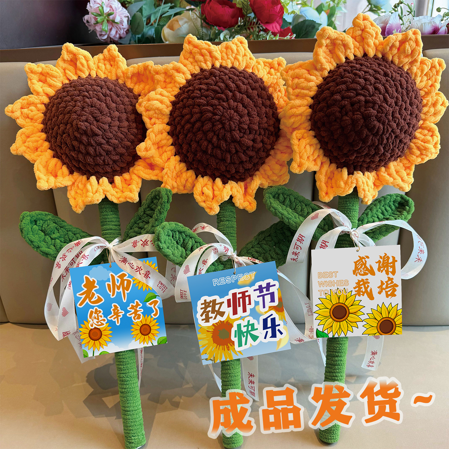 教师节礼物2026新款手工钩织向日葵花束幼儿园毕业送老师谢师礼品