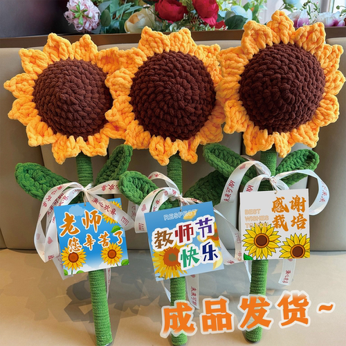 教师节礼物向日葵花束送老师礼品