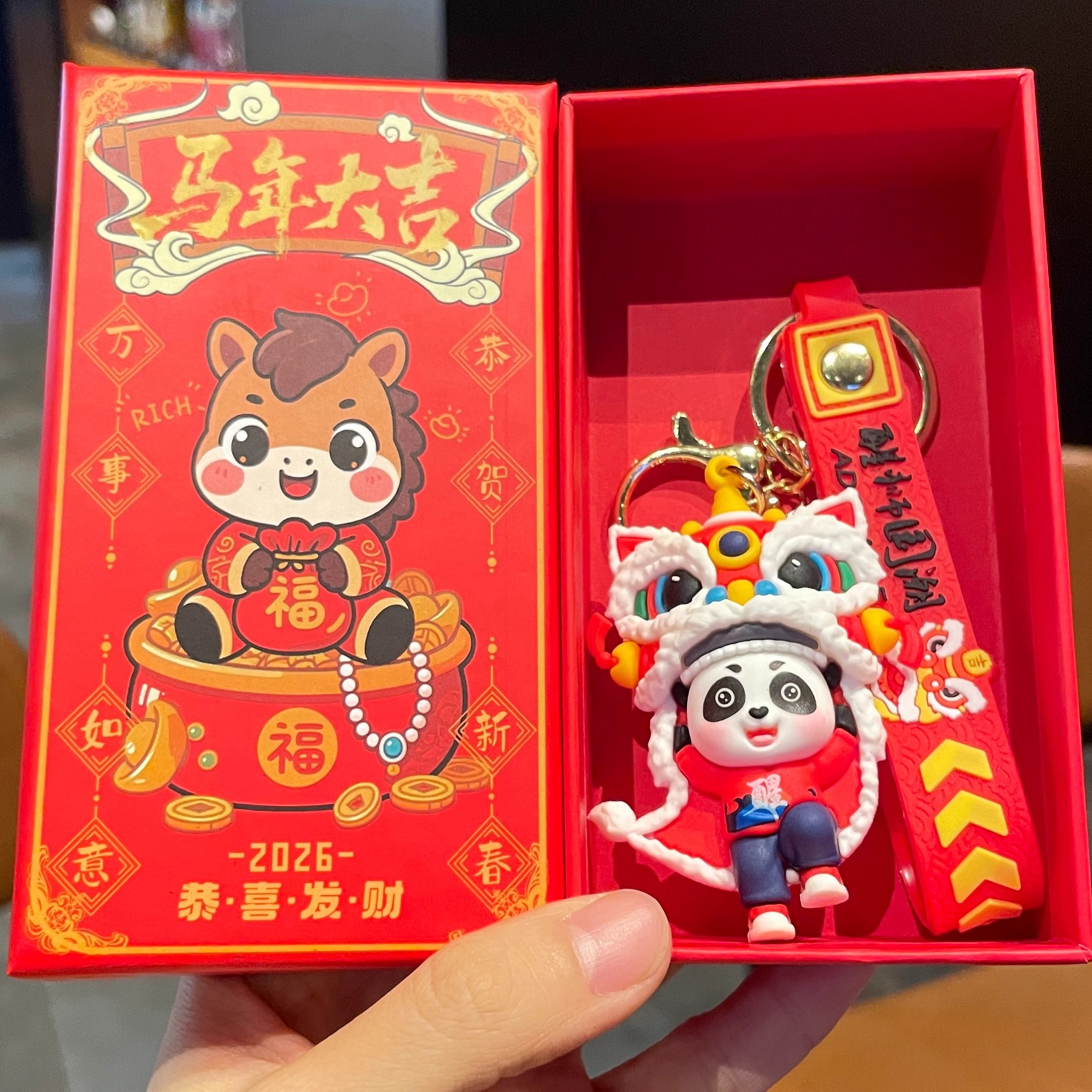 2026新款醒狮熊猫马年钥匙扣年会定制礼物吉祥物伴手礼纪念小礼品