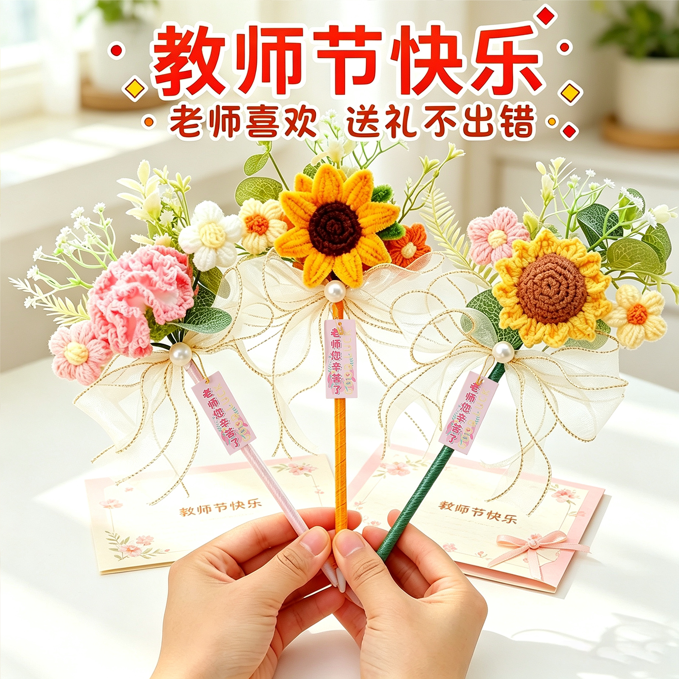 新款教师节送女老师向日葵花束笔图片