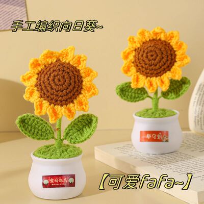 一举夺魁向日葵摆件学生励志礼物