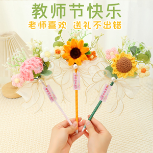 向日葵花束笔送老师实用节日礼物