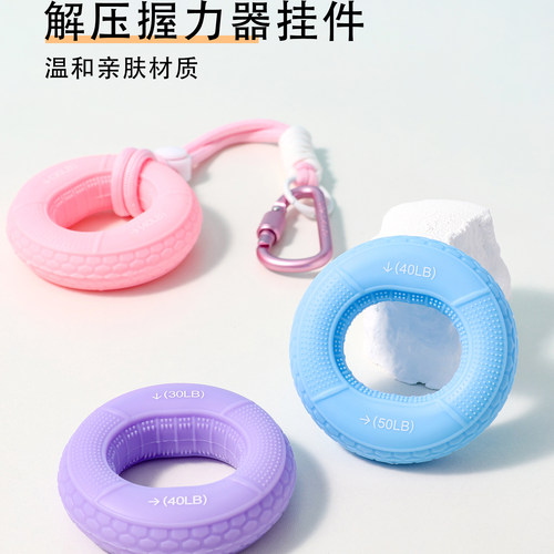 握力器硅胶握力圈挂件女运动健身钥匙扣攀岩手指力量训练器材礼物