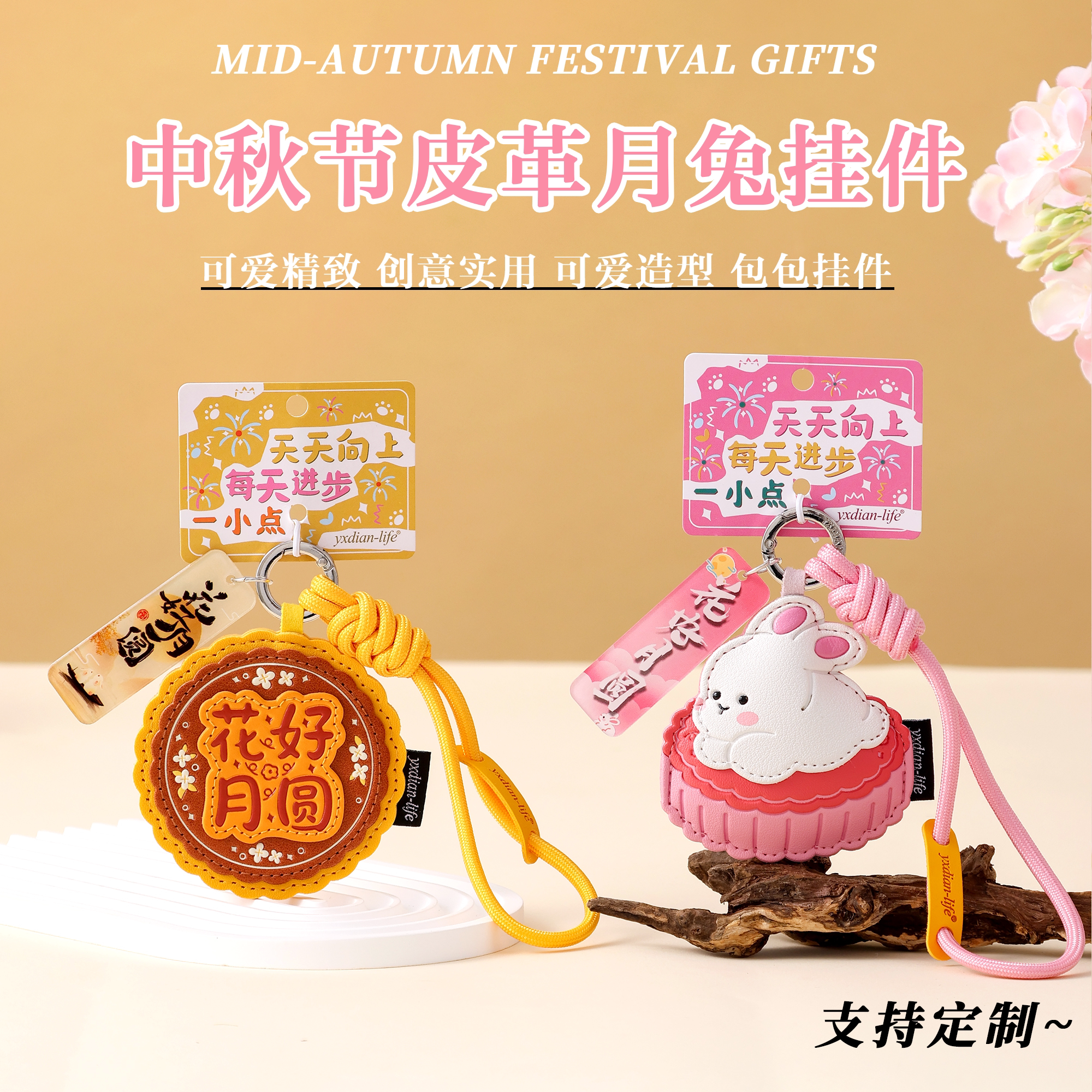 中秋节礼物创意皮革月兔钥匙扣月饼书包挂饰送朋友定制纪念小礼品