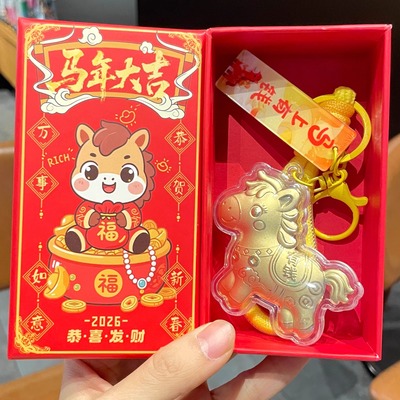 马上有钱小马钥匙扣公司新年礼品