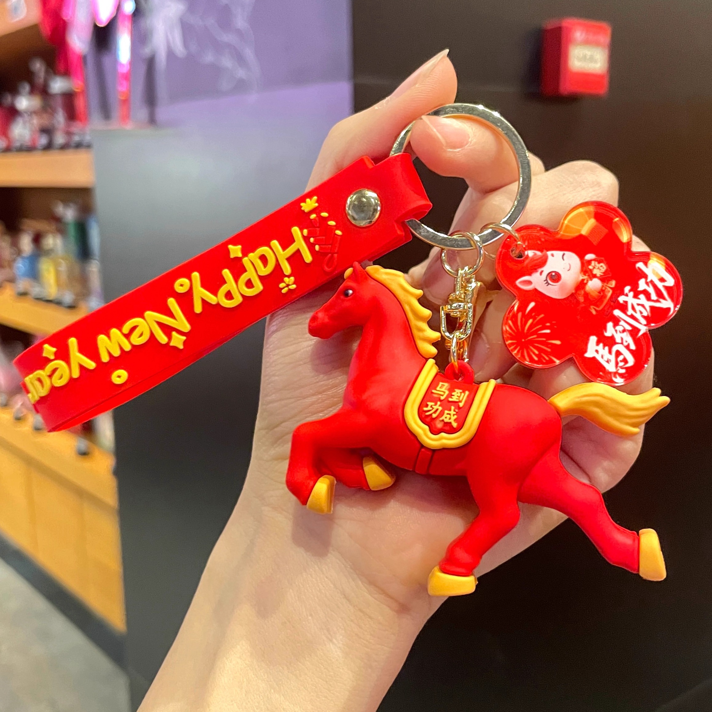 2026文创马年吉祥物马到成功挂件