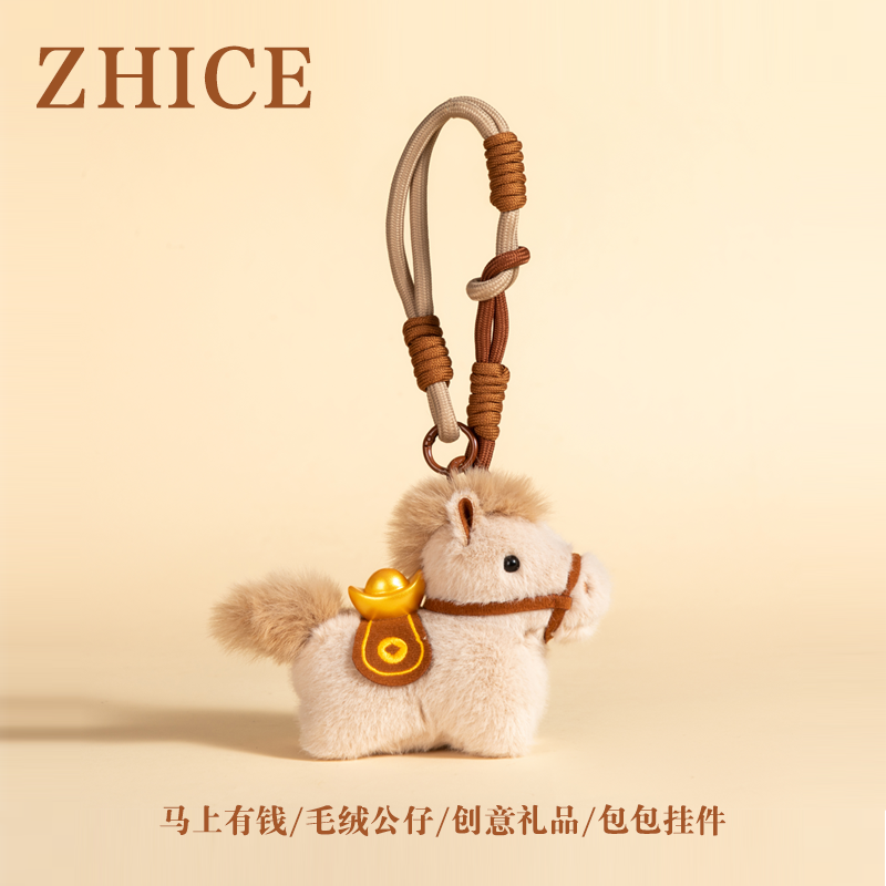 马上有钱钥匙扣可爱毛绒挂件礼品