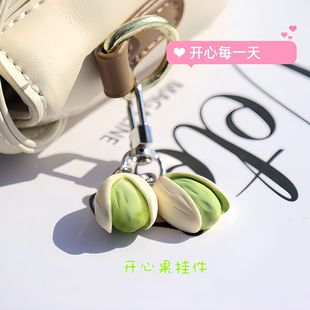 背包吊饰情侣包包挂饰 开心果挂件创意仿真食物饰品坚果钥匙扣个性